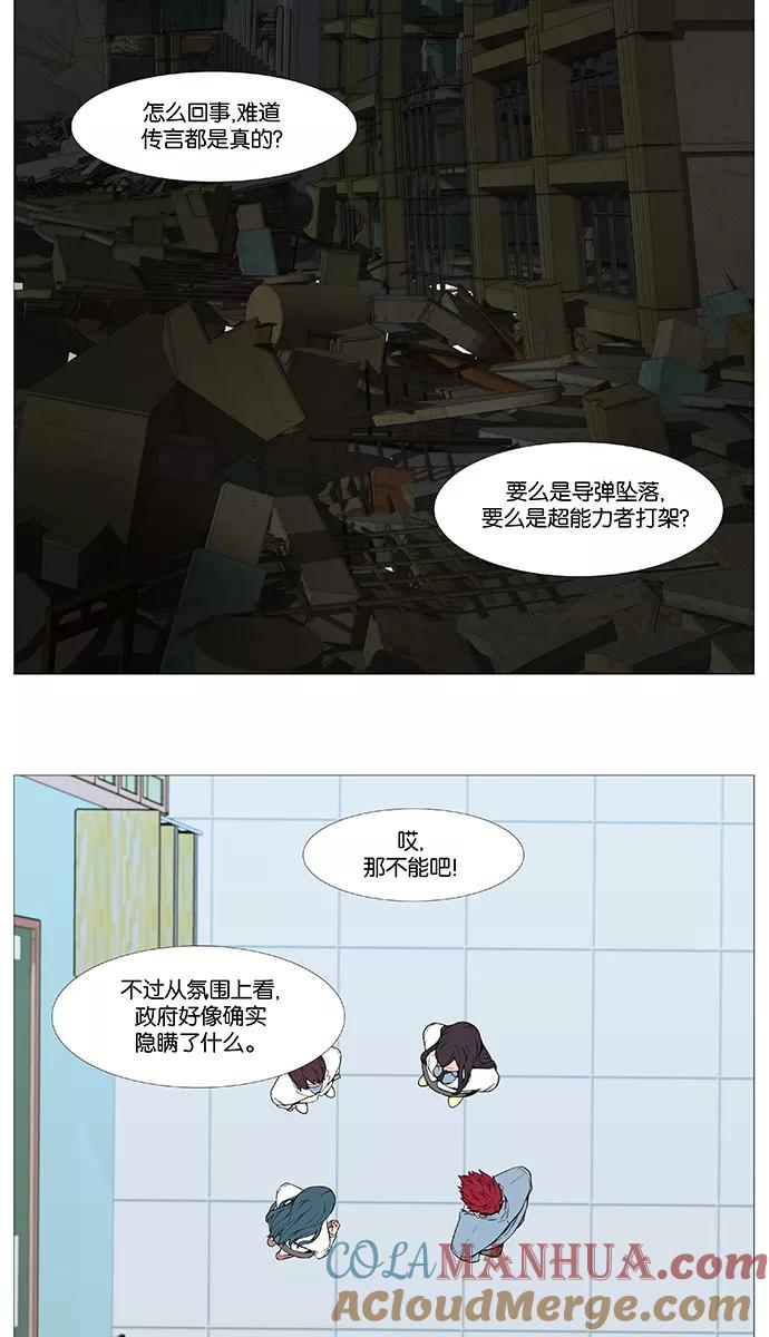 大贵族 第517话 第7页