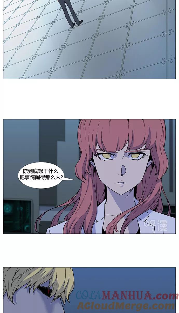 大贵族 第517话 第10页