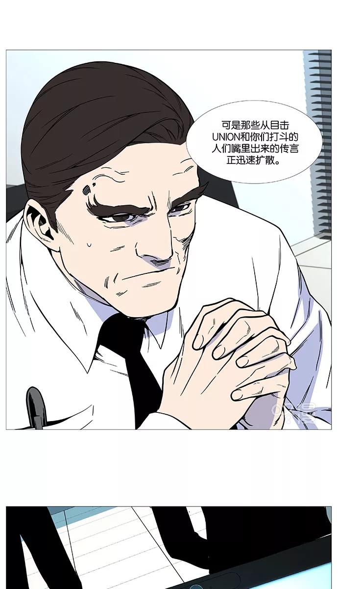 大贵族 第517话 第26页