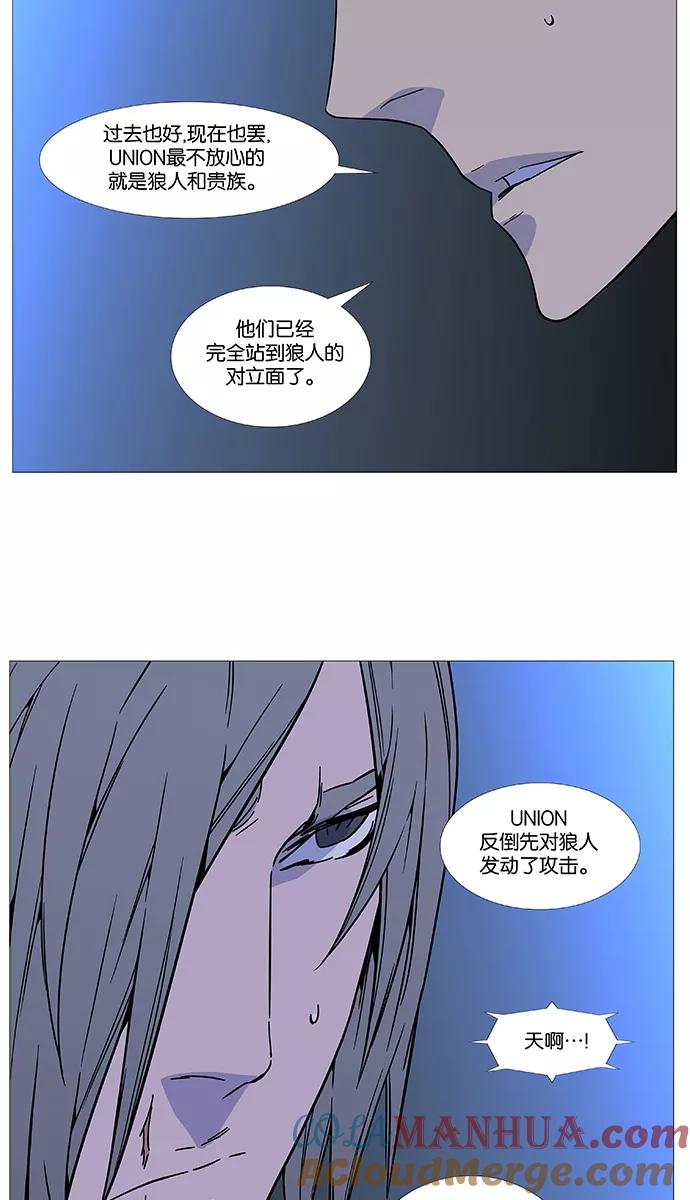 大贵族 第517话 第31页
