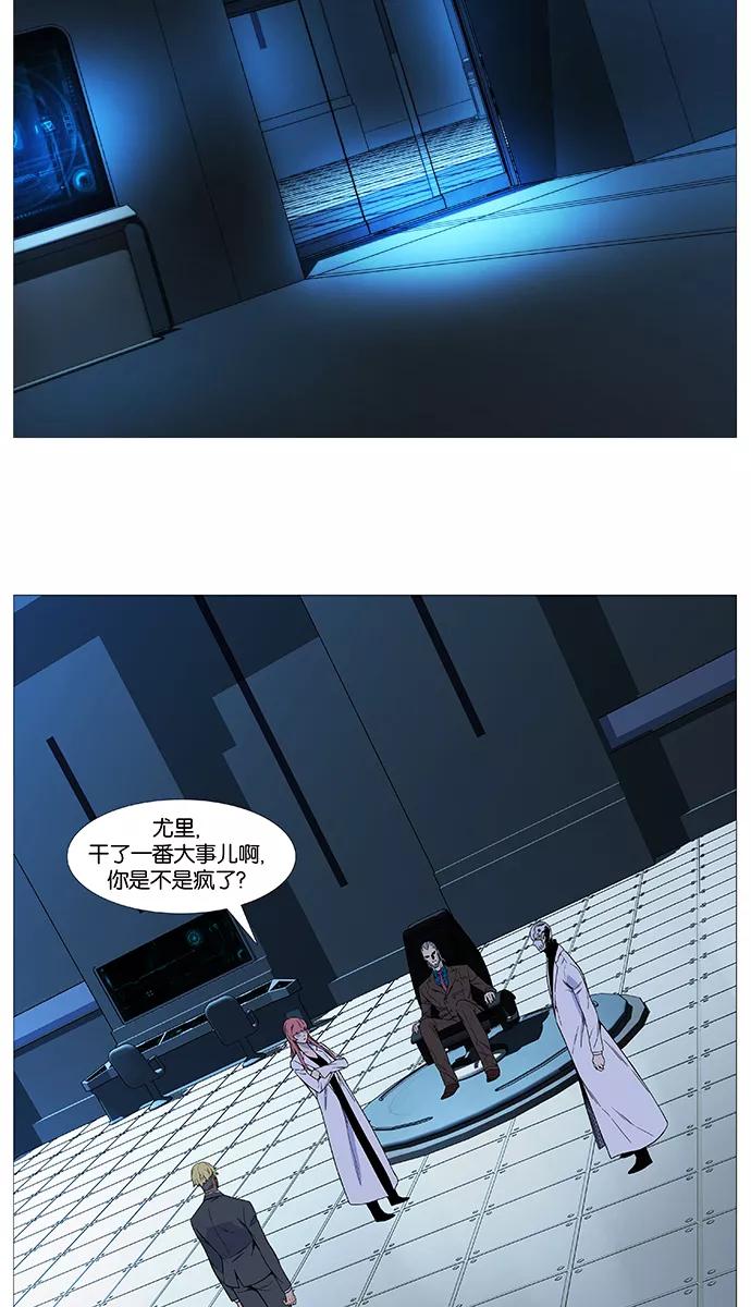 大贵族 第517话 第9页