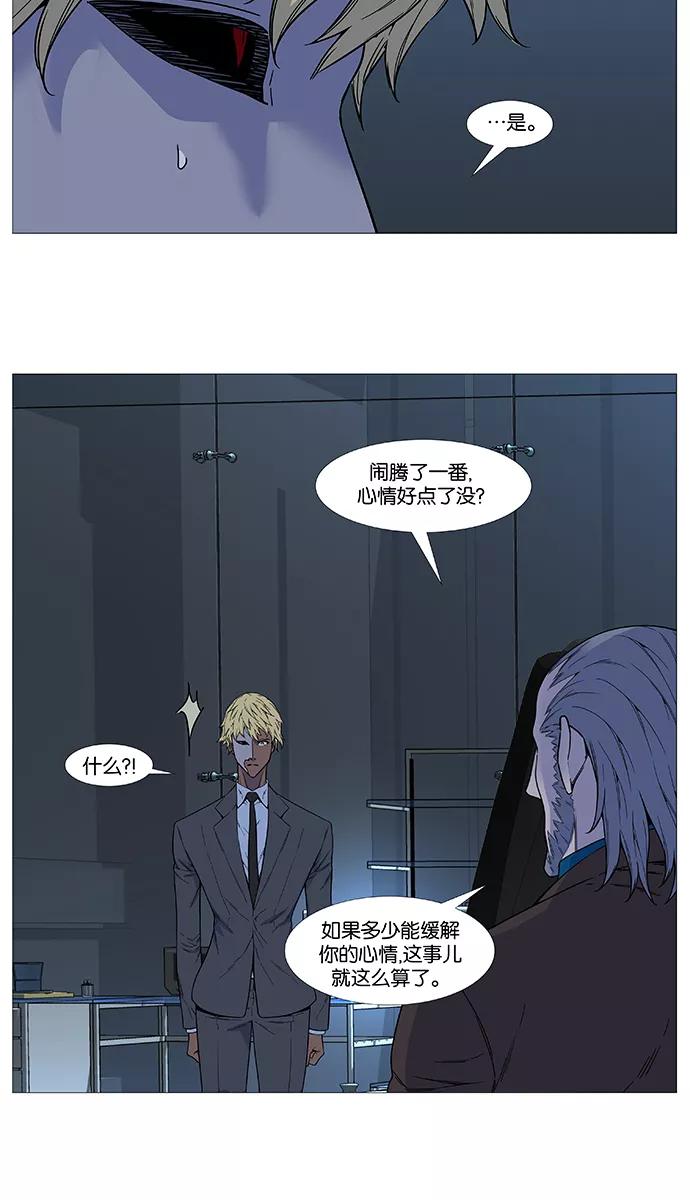 大贵族 第517话 第12页