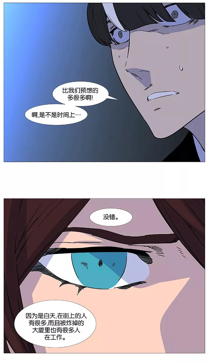 大贵族 第517话 第36页