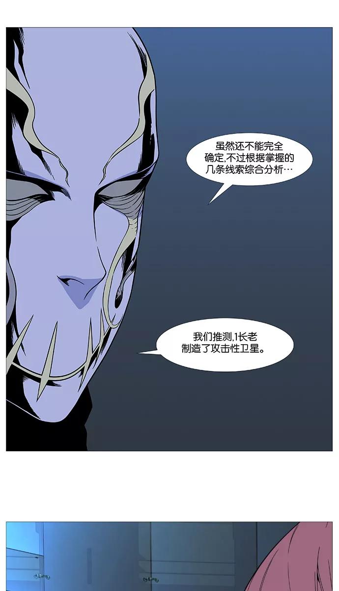 大贵族 第517话 第20页