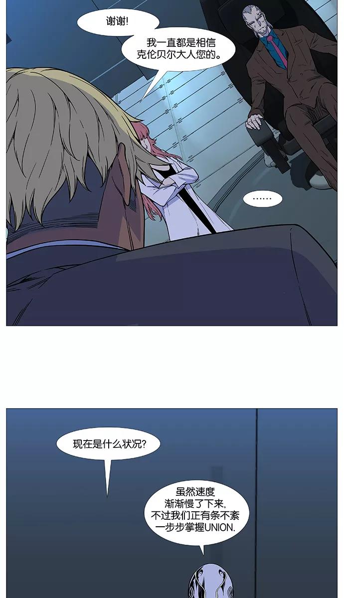 大贵族 第517话 第18页