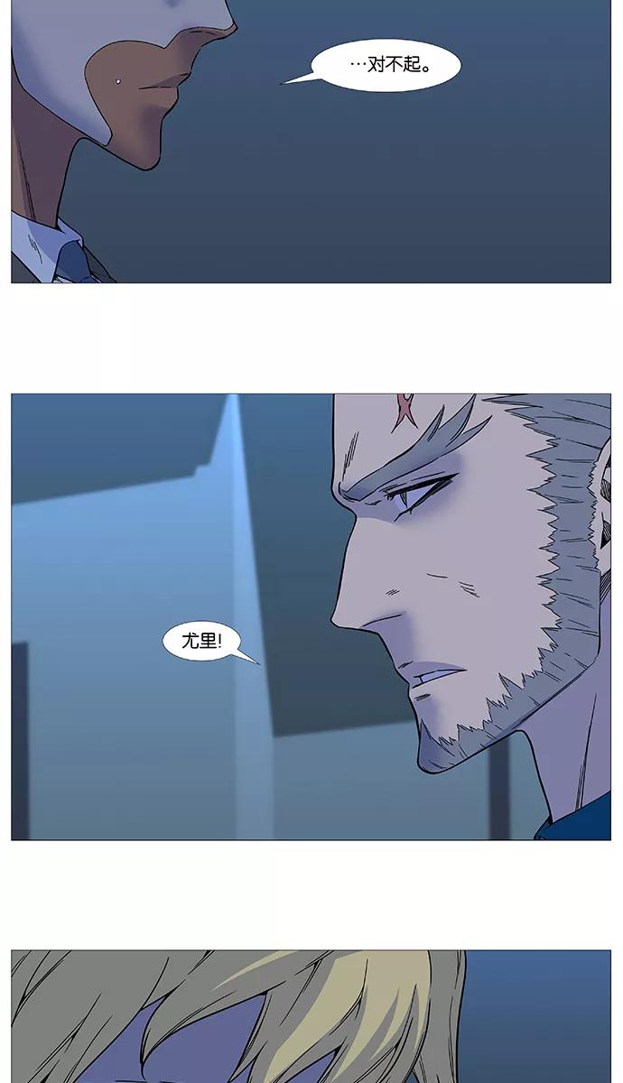 大贵族 第517话 第11页
