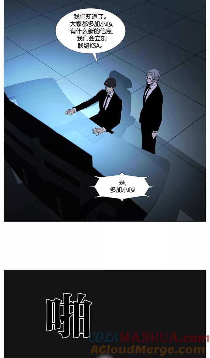 大贵族 第517话 第40页