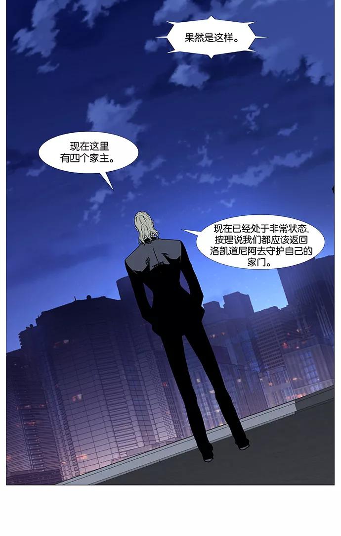 大贵族 第517话 第44页