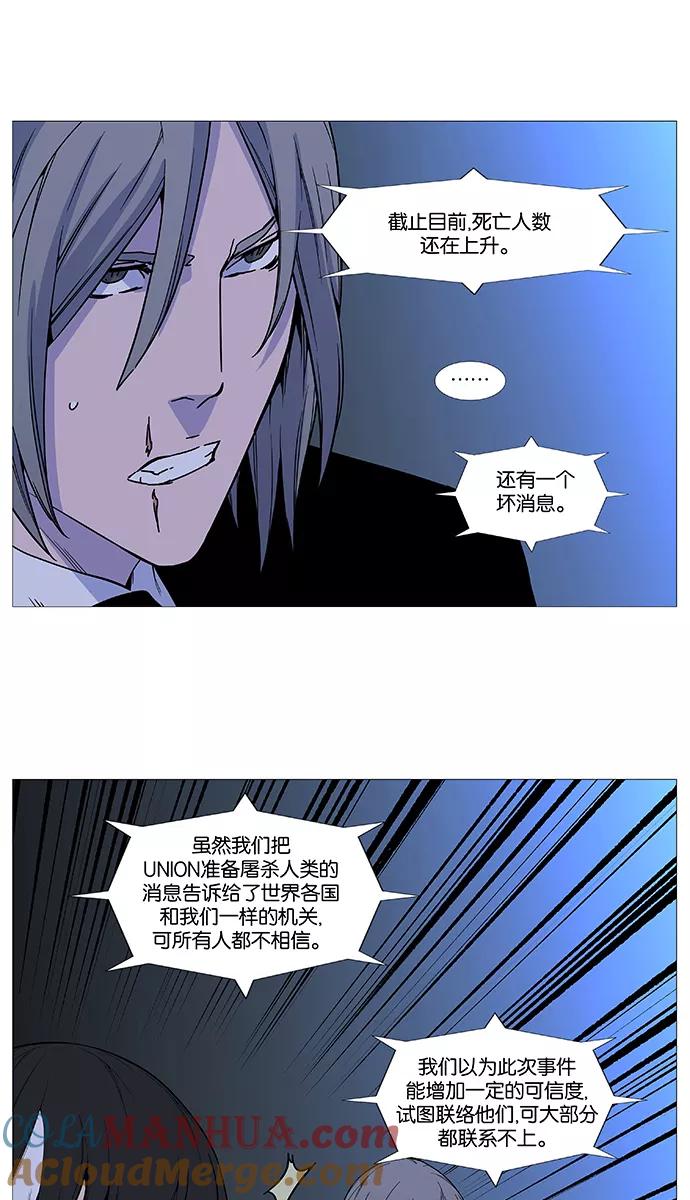 大贵族 第517话 第37页