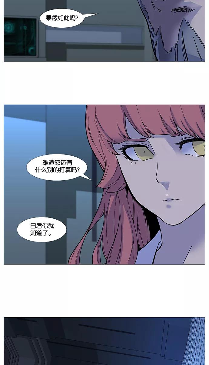 大贵族 第517话 第15页