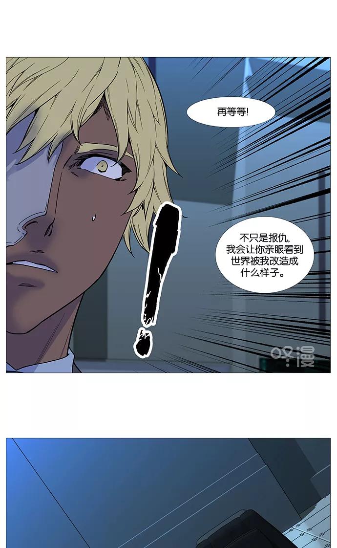 大贵族 第517话 第17页