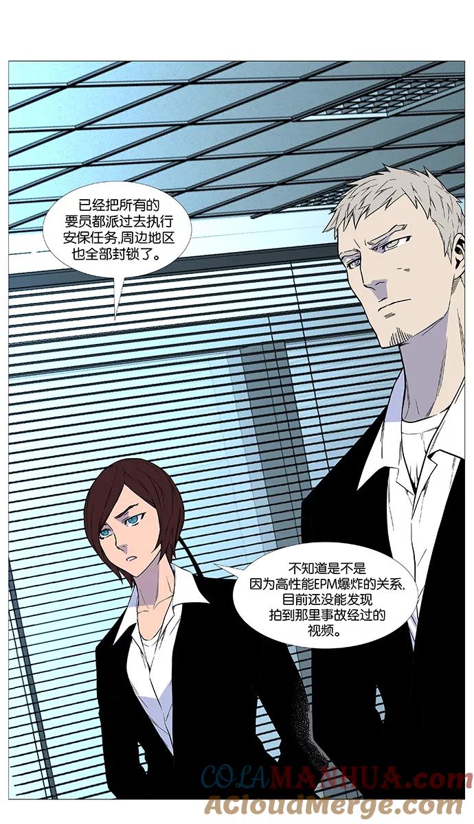 大贵族 第517话 第25页