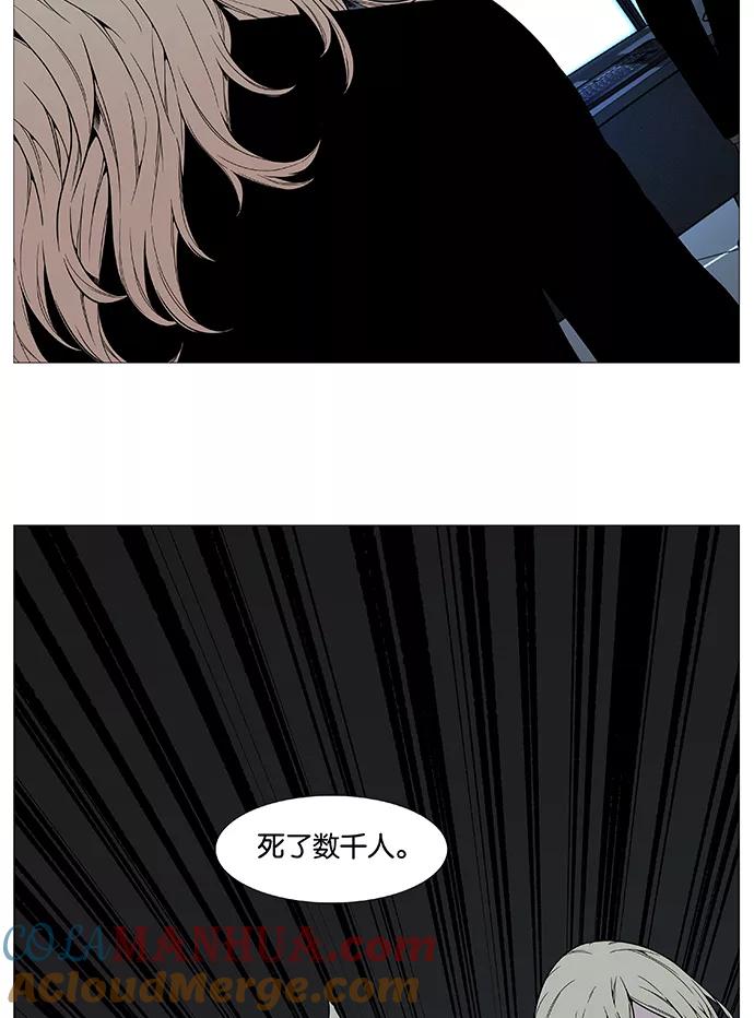 大贵族 第517话 第55页