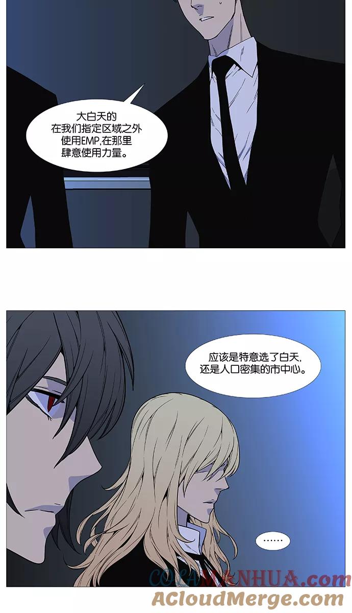 大贵族 第517话 第52页