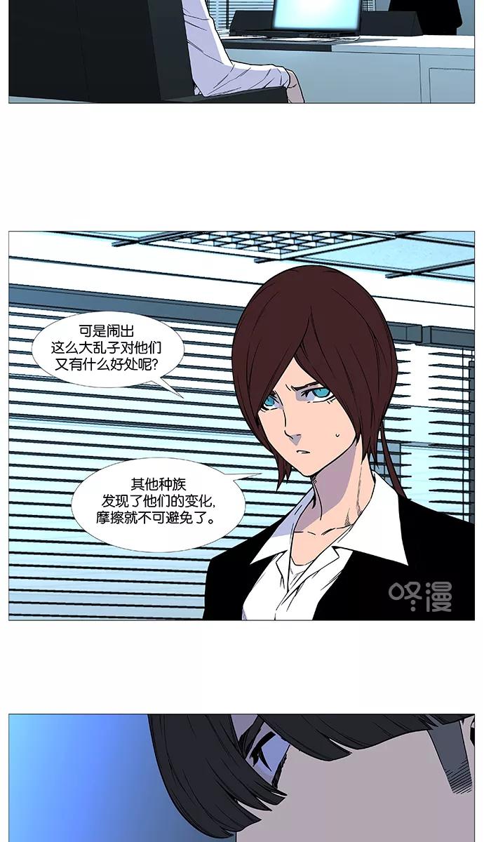 大贵族 第517话 第30页