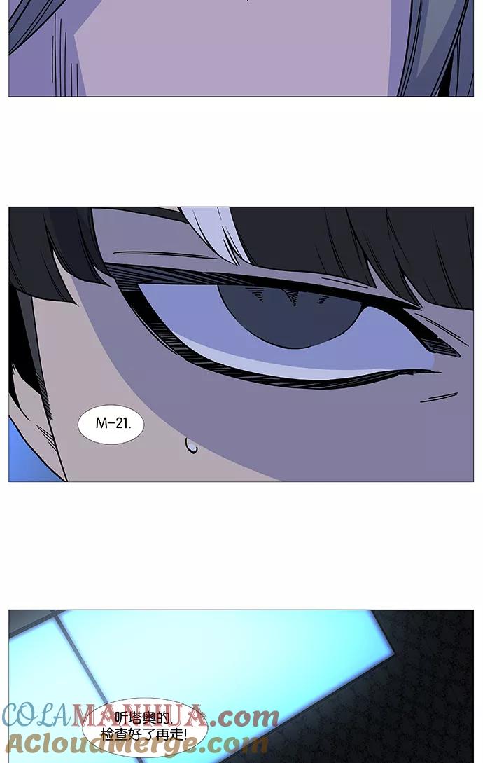 大贵族 第517话 第49页