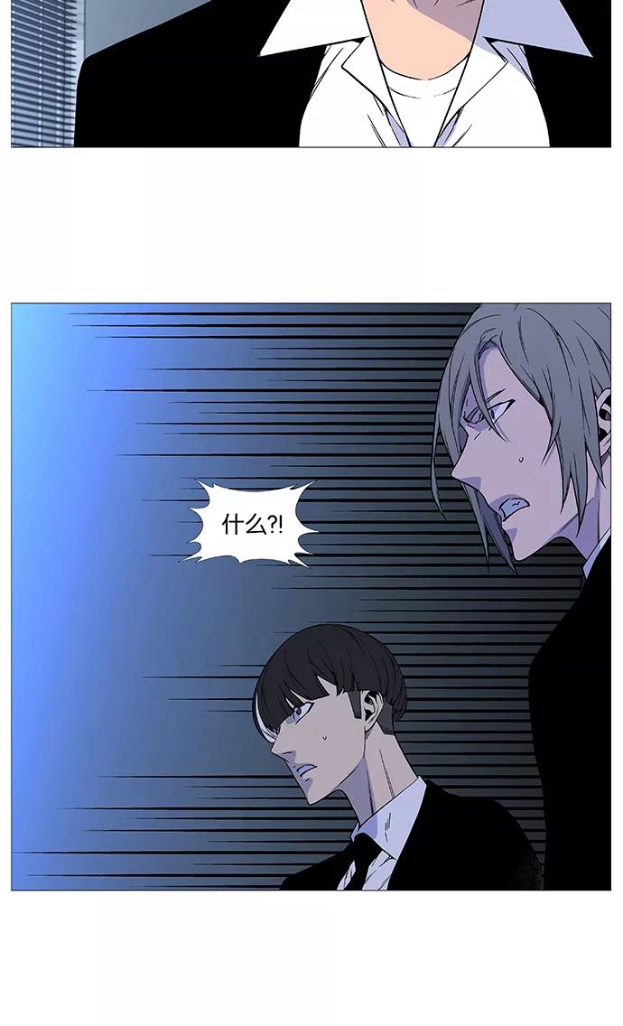 大贵族 第517话 第35页