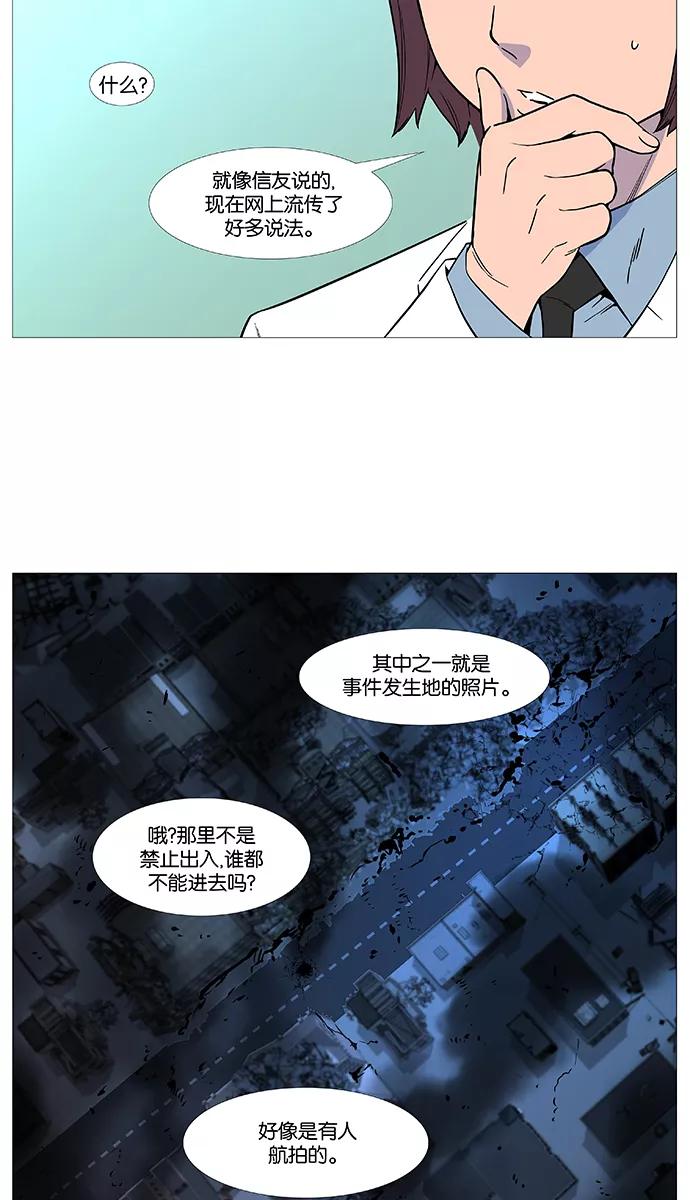 大贵族 第517话 第5页
