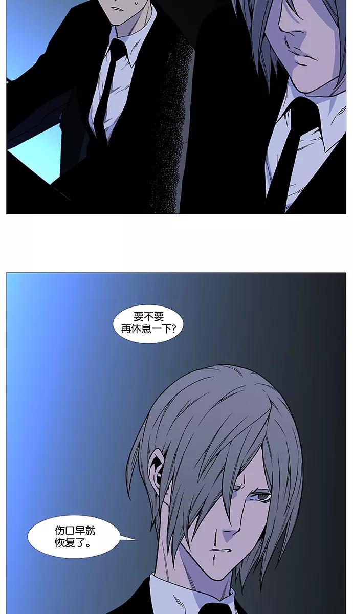 大贵族 第517话 第47页