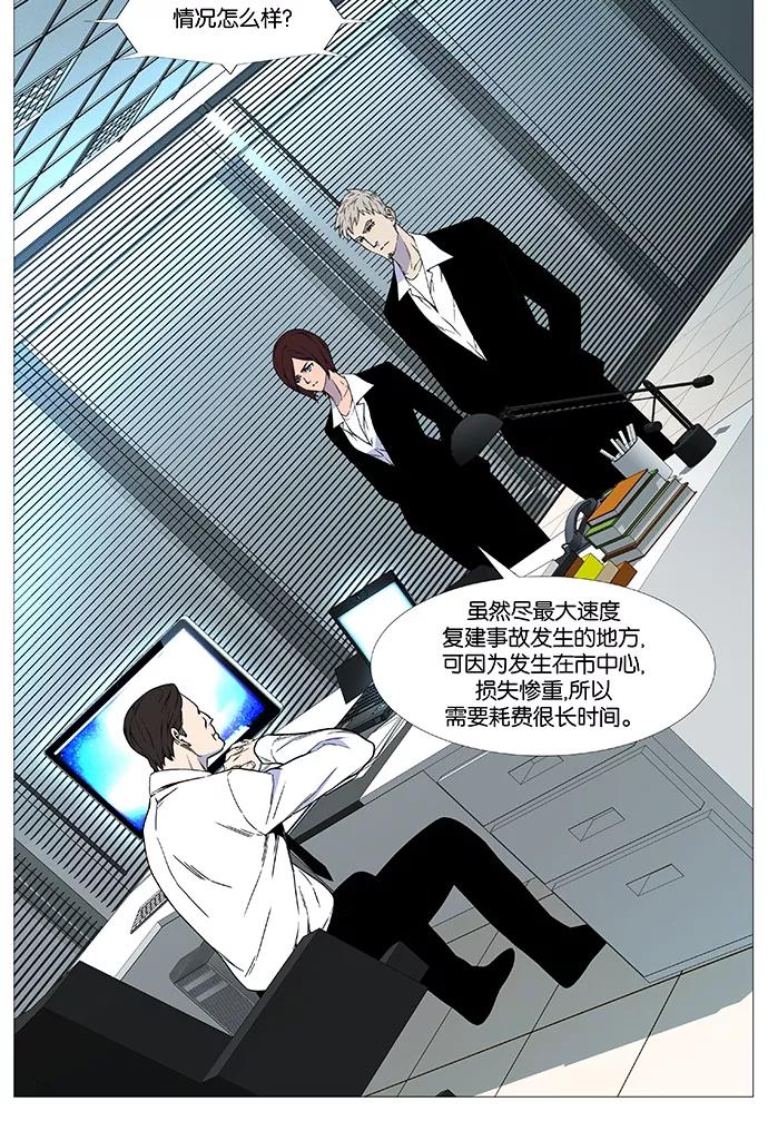 大贵族 第517话 第24页