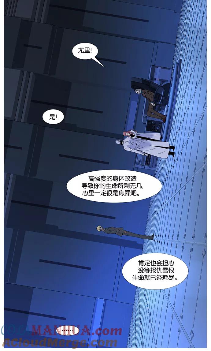 大贵族 第517话 第16页