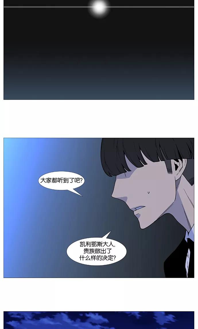 大贵族 第517话 第41页
