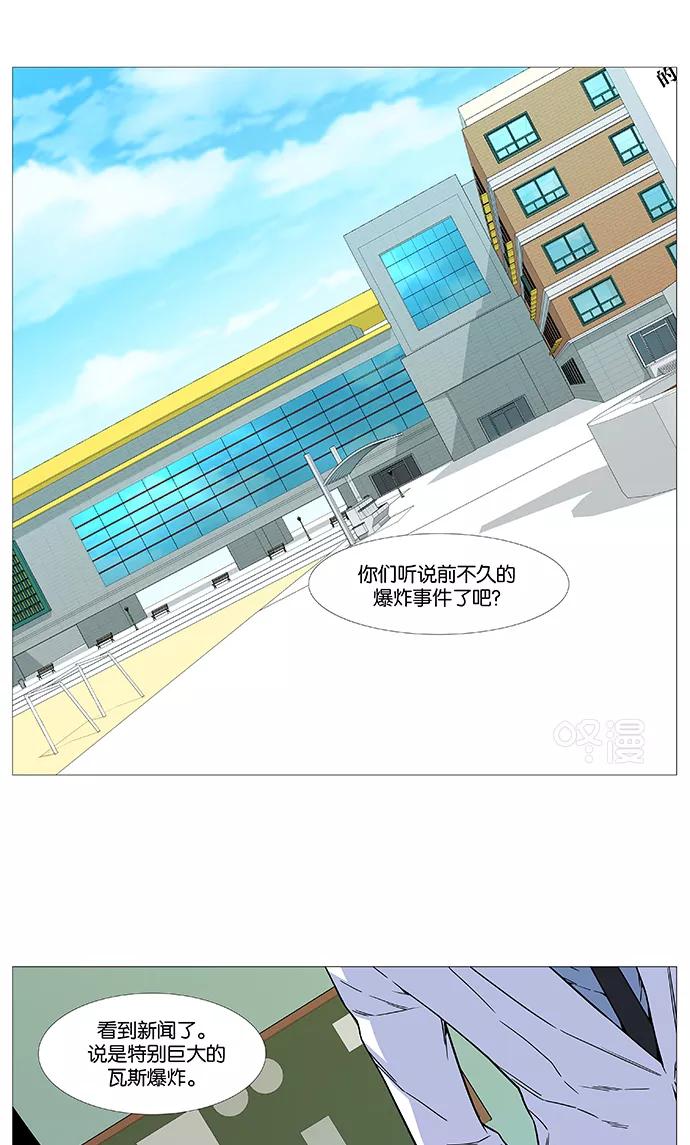 大贵族 第517话 第2页