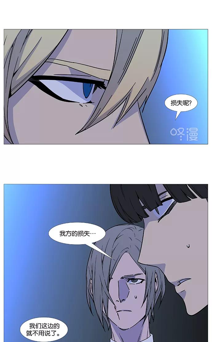 大贵族 第517话 第53页