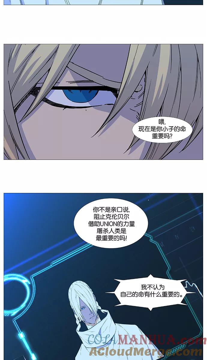 大贵族 第518话 第24页