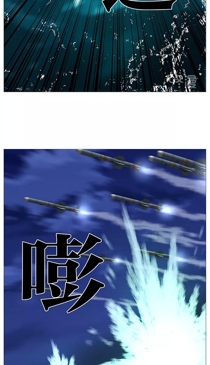 大贵族 第518话 第47页
