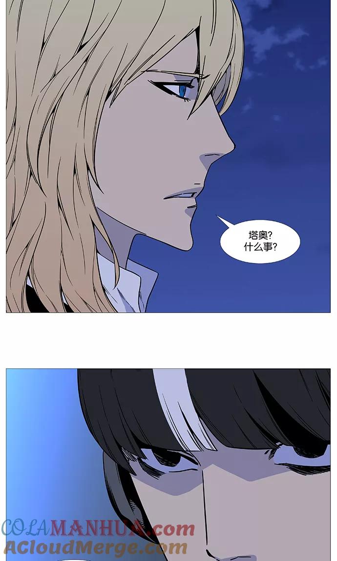 大贵族 第518话 第6页