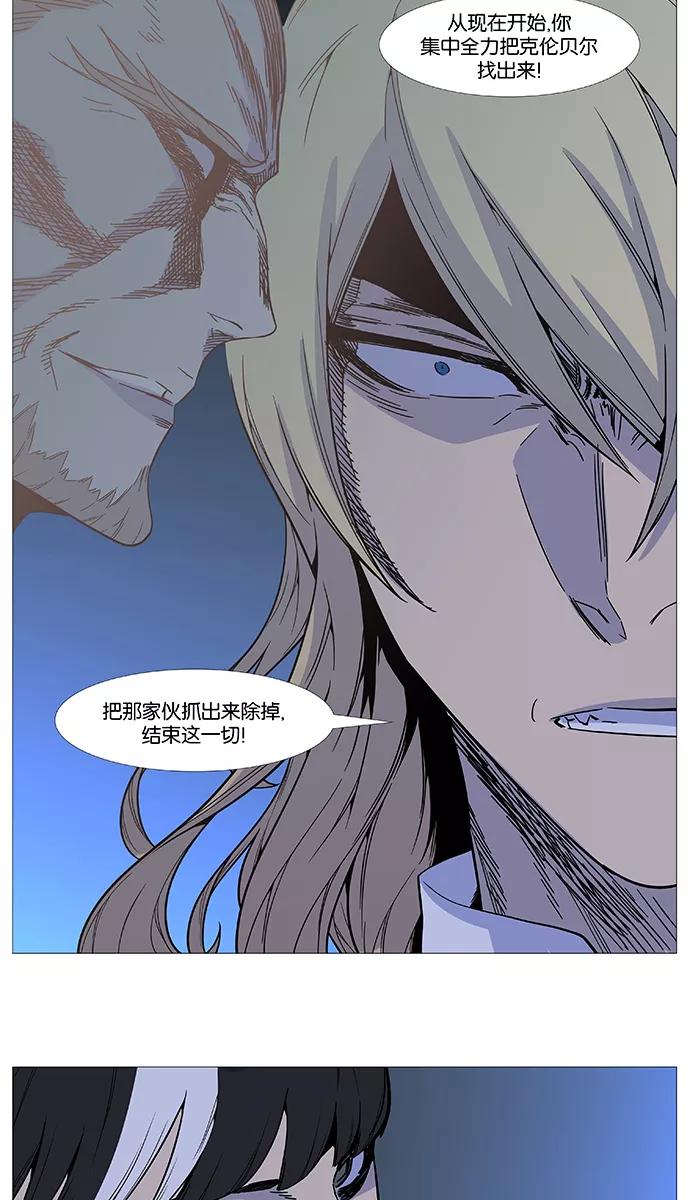 大贵族 第518话 第31页