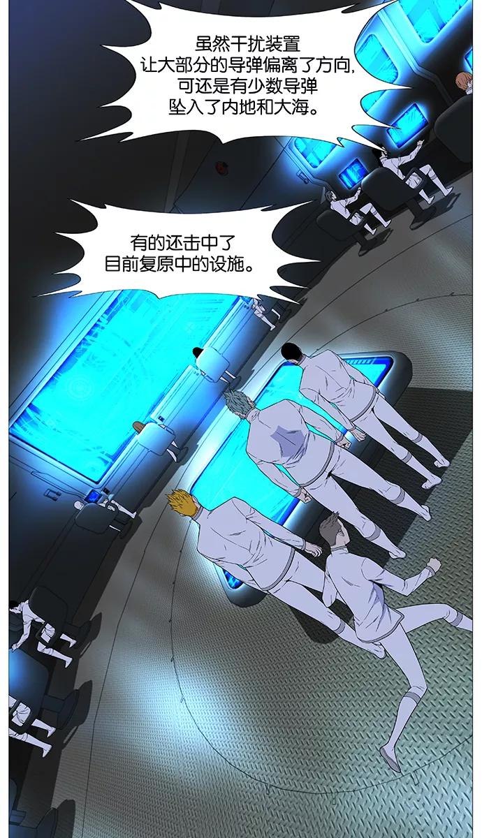 大贵族 第518话 第52页