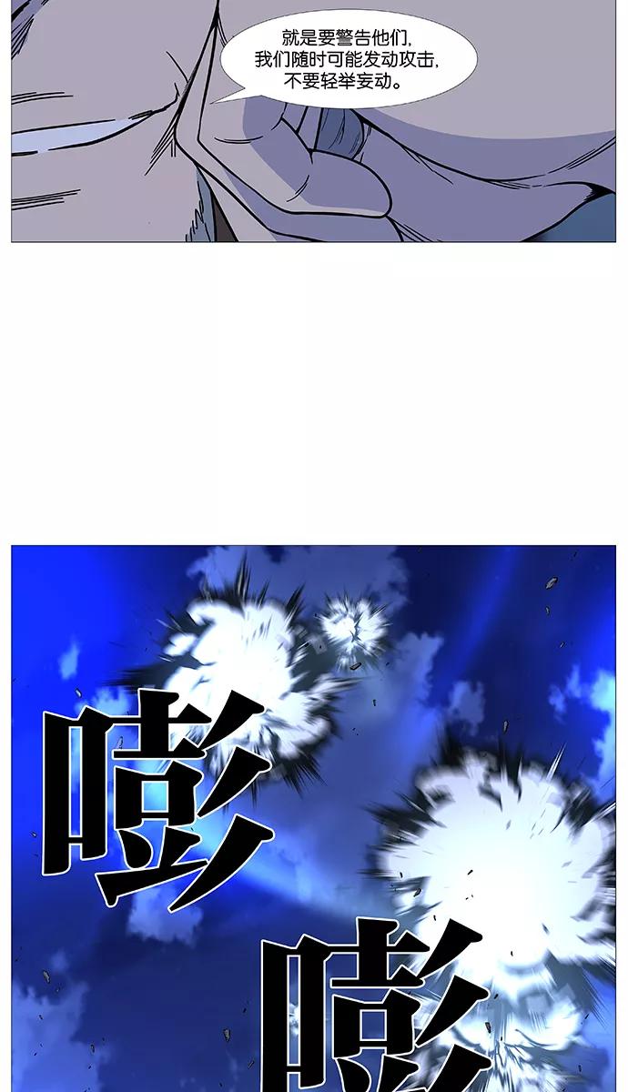 大贵族 第518话 第55页