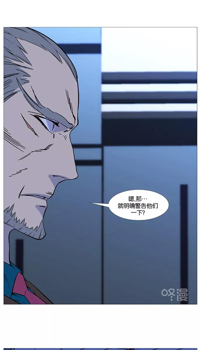 大贵族 第518话 第35页