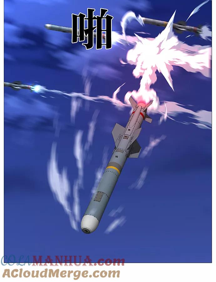 大贵族 第518话 第45页