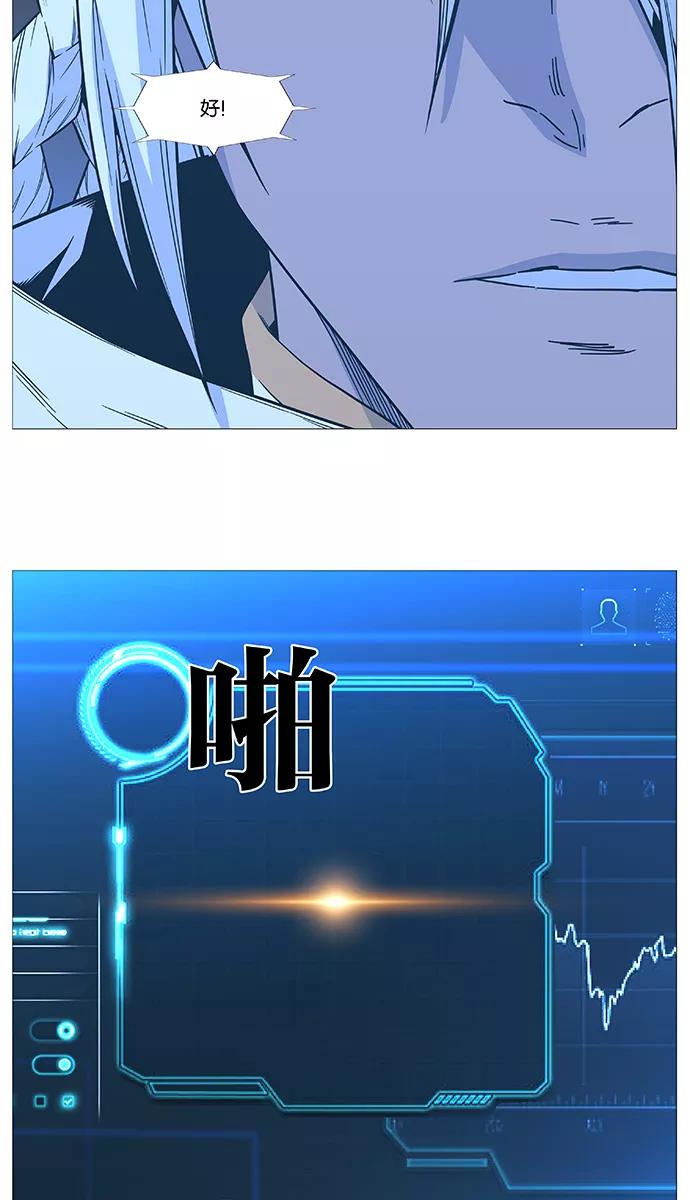 大贵族 第518话 第29页