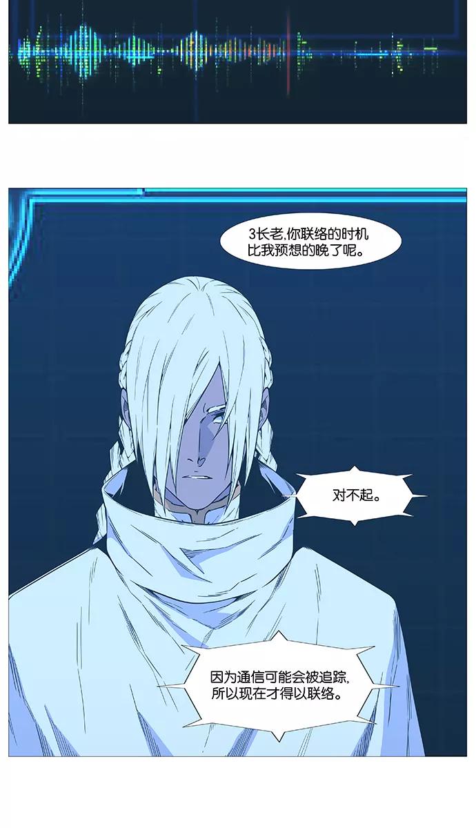 大贵族 第518话 第11页