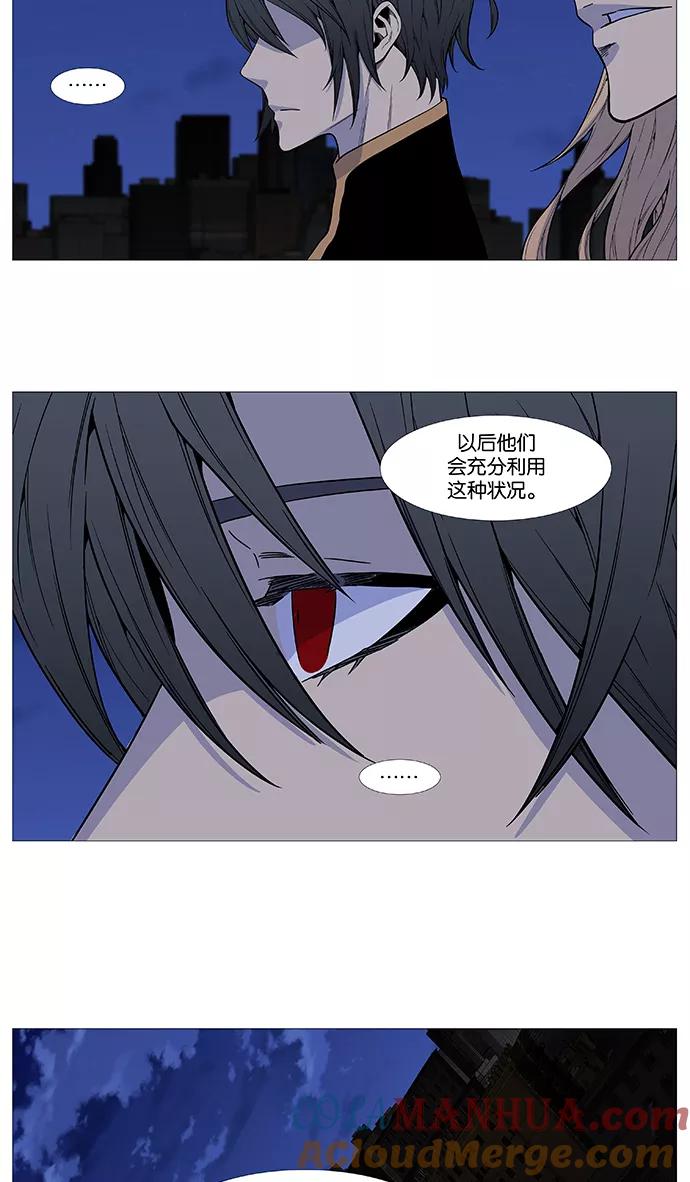 大贵族 第518话 第3页