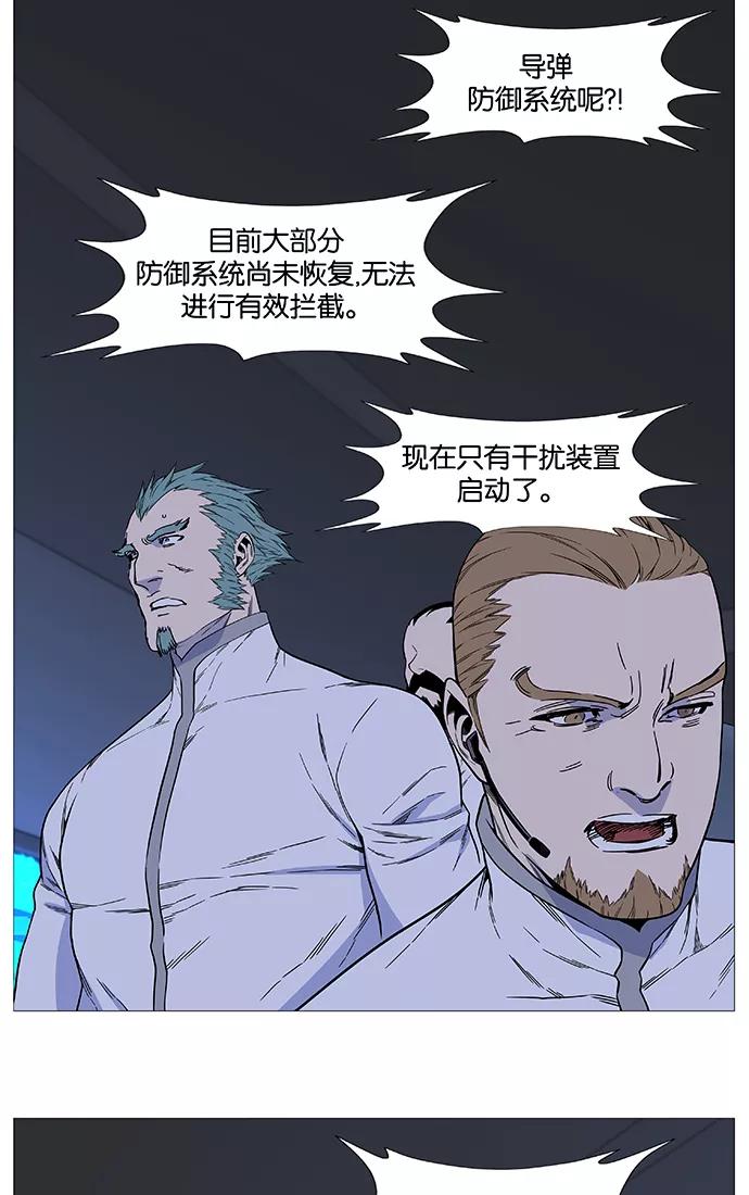 大贵族 第518话 第43页