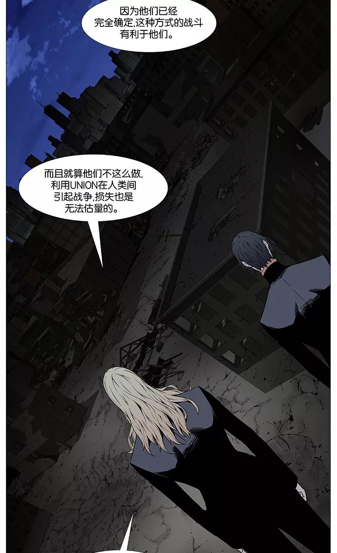 大贵族 第518话 第4页