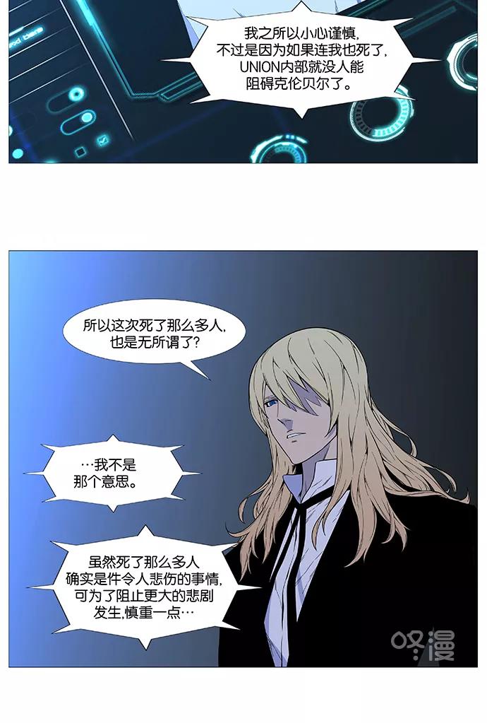 大贵族 第518话 第25页
