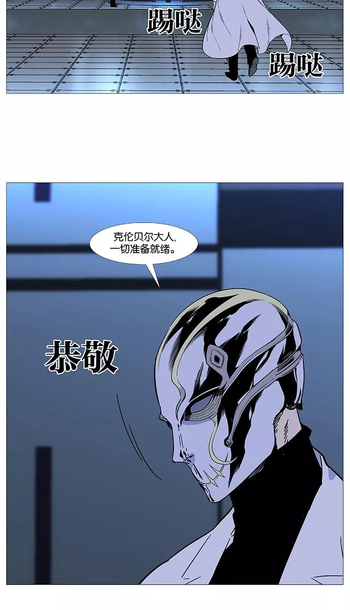 大贵族 第518话 第34页