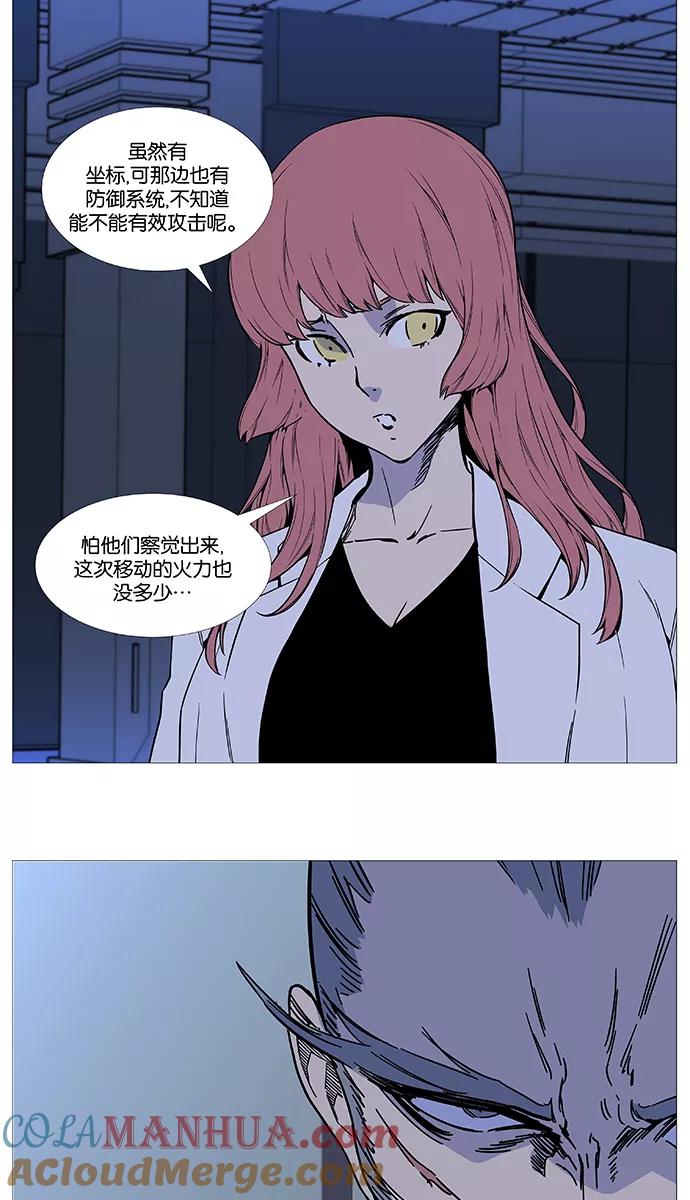 大贵族 第518话 第36页