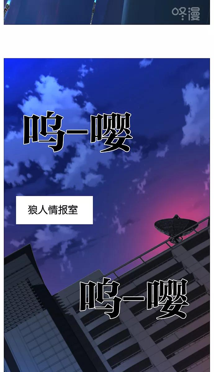 大贵族 第518话 第41页