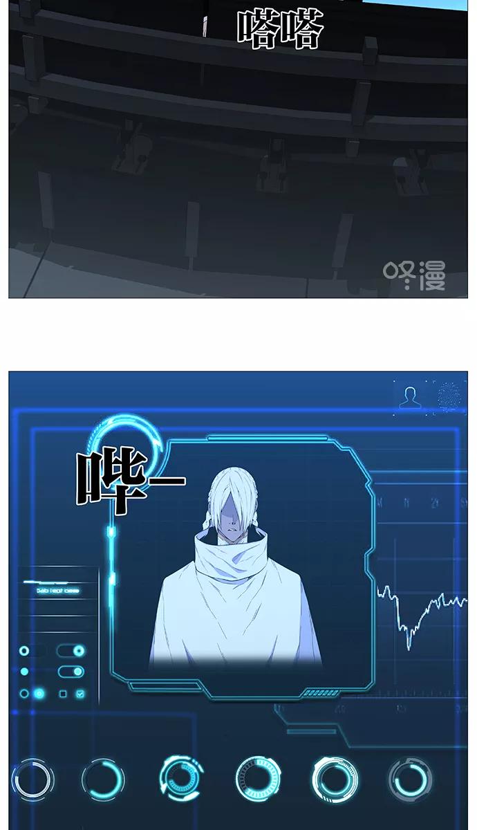 大贵族 第518话 第10页