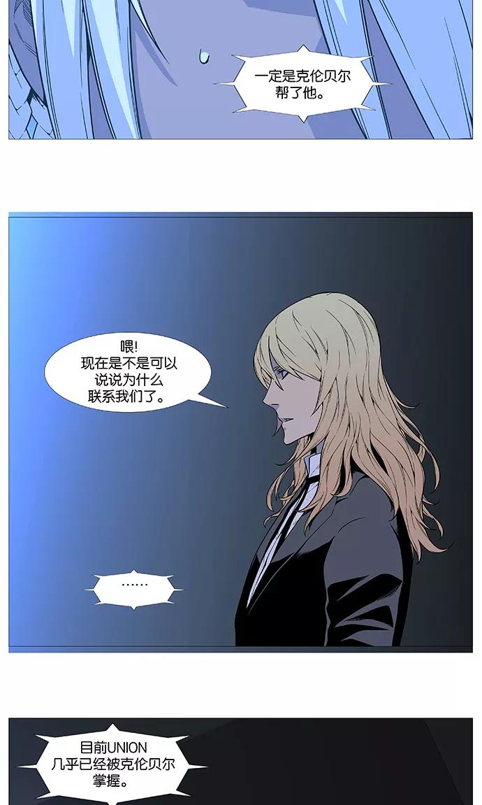 大贵族 第518话 第19页