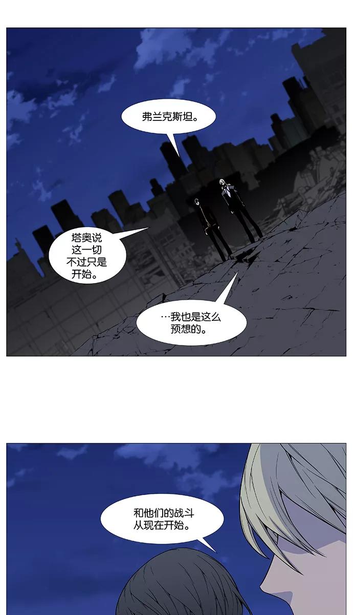 大贵族 第518话 第2页