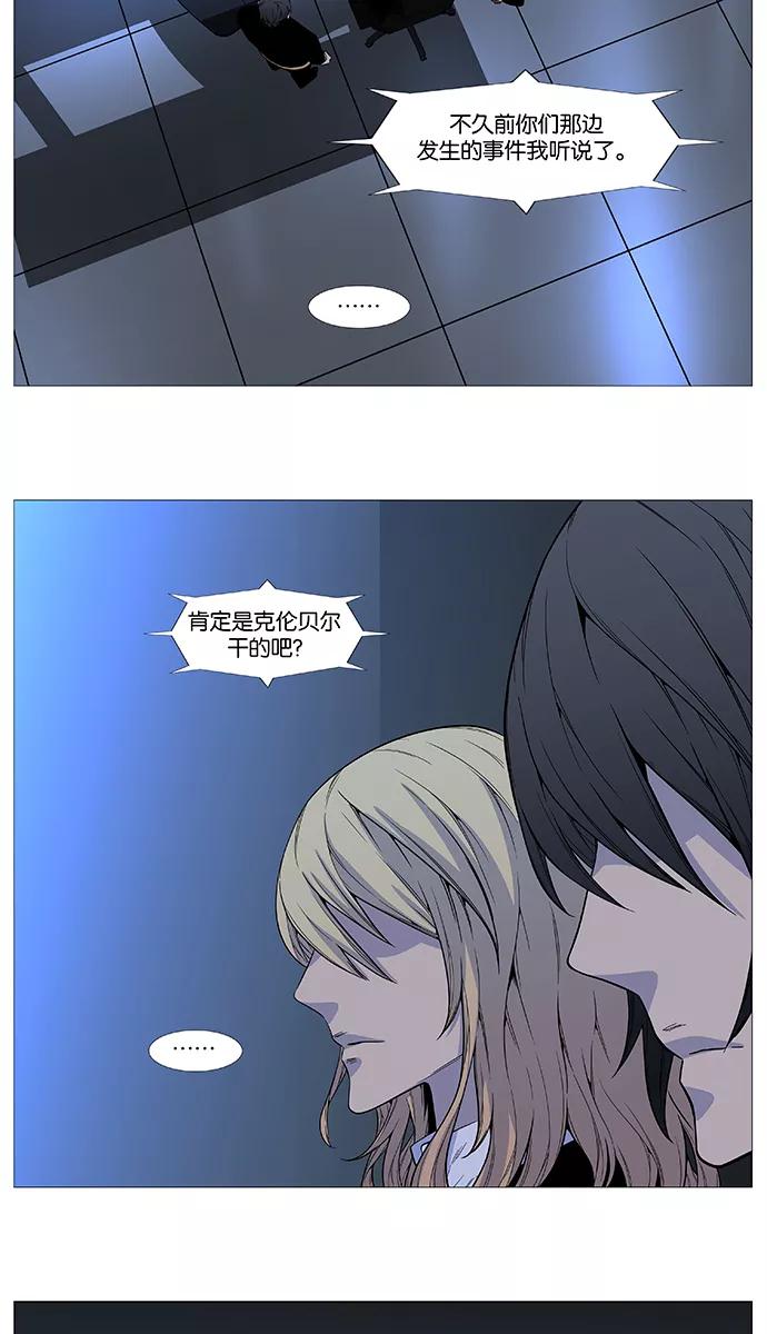 大贵族 第518话 第16页