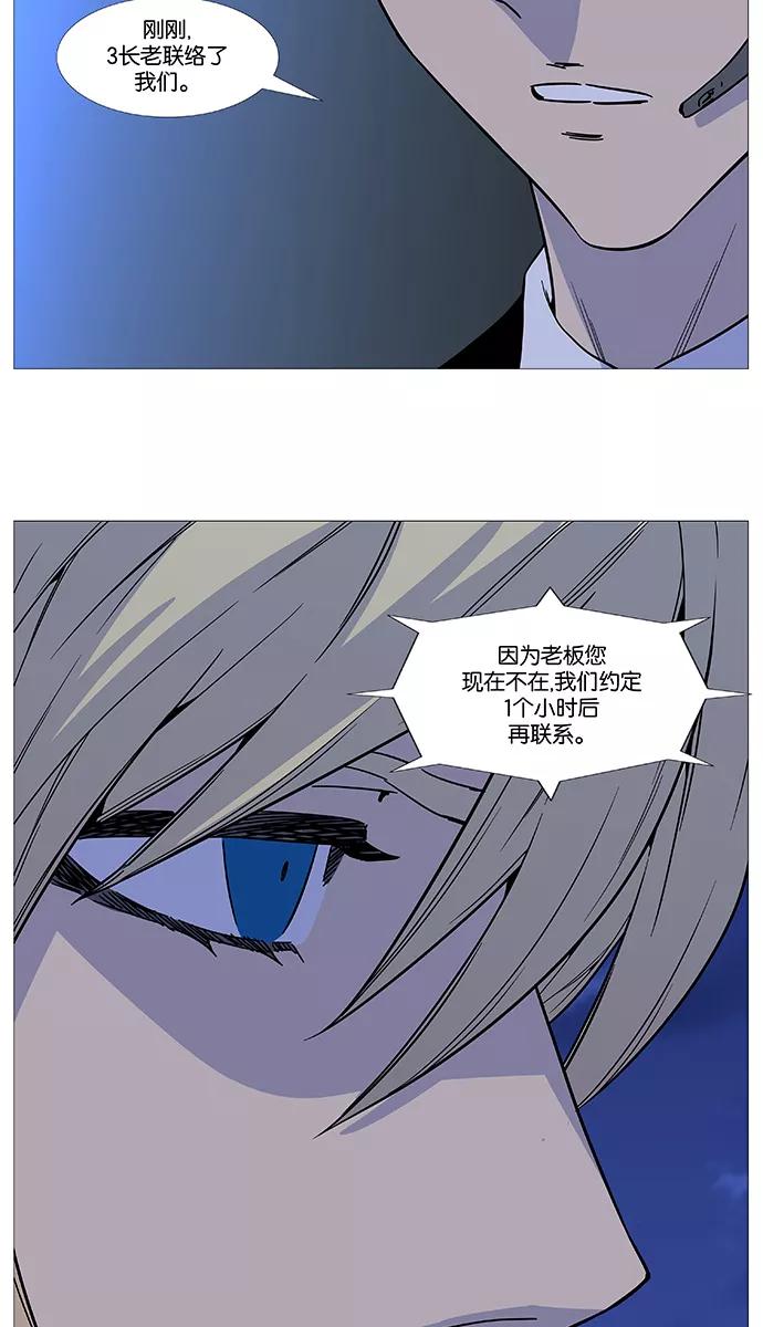 大贵族 第518话 第7页
